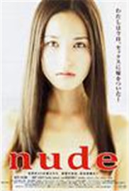 裸\/nude